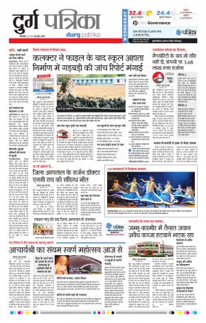 Durg Patrika