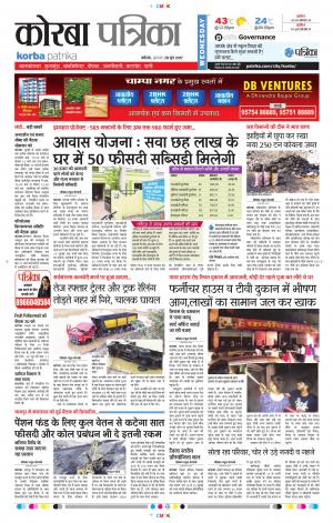 Patrika Korba