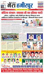 Divya Himachal Dharamsala+Mera Hamirpur +Aastha