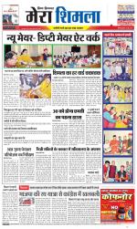 Divya Himachal Shimla+Mera Shimla +Aastha