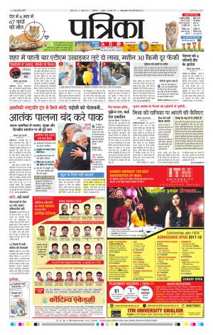 gwalior patrika