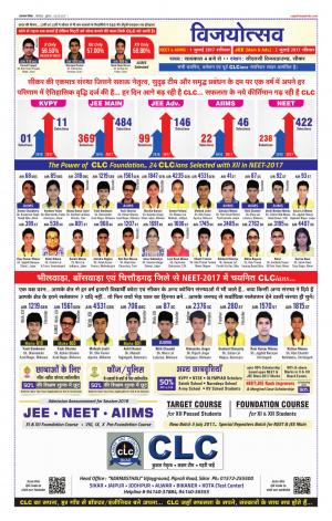 rajasthan patrika dungarpur