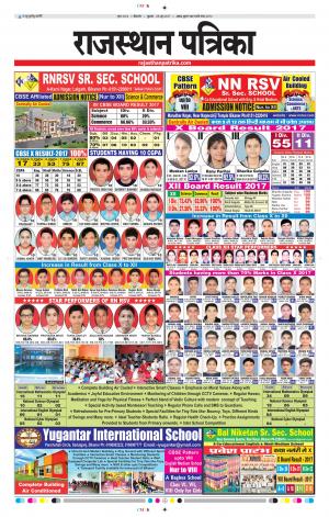 Bikaner Rajasthan Patrika