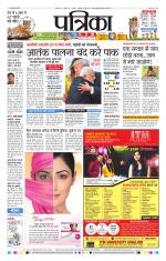 Patrika Bhilai