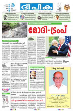 Deepika 28 June 2017