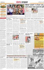 Ludhiana  : Punjabi jagran News : 17th June 2013