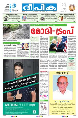 Deepika 28 June 2017