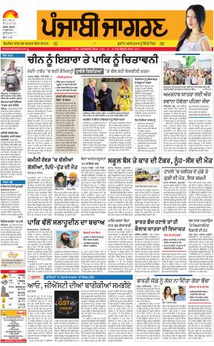 Jagraon: Punjabi jagran News : 28th June 2017