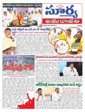 Wednesday, 28 June ,2017