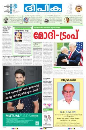 Deepika 28 June 2017