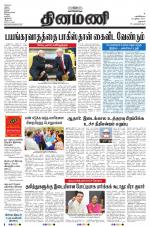 Dinamani - Dharmapuri