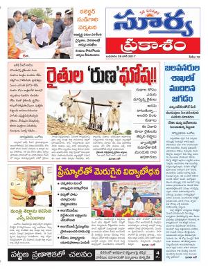 Wednesday, 28 June,2017