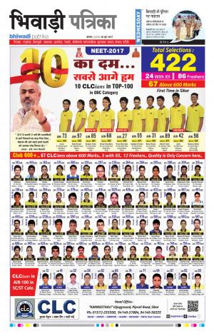 Bhiwadi rajasthan patrika