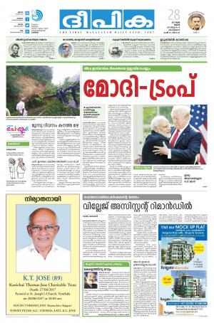 Deepika 28 June 2017