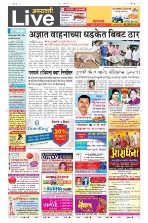 28th Jun Amravati Live 