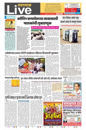 28th Jun Yevatmal Live 