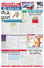 June 17 2013 BANGALORE