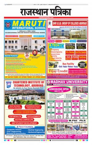 Rajasthan Patrika Sirohi