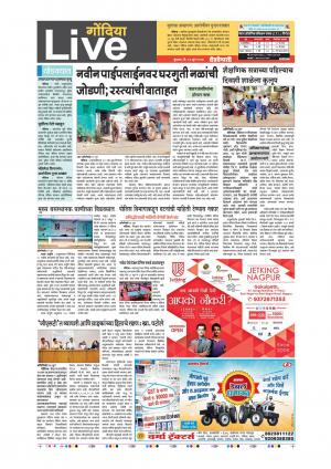 28th Jun Gondia Live 