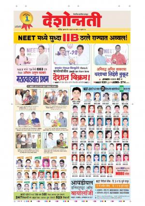 28th Jun Aurangabad 