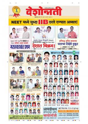 28th Jun Dhule