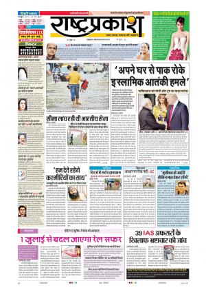 28th Jun Rashtraprakash