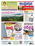 Visakhapatnam District