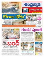 East Godavari District