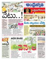 West Godavari District