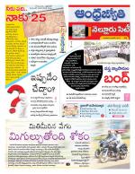 Nellore City