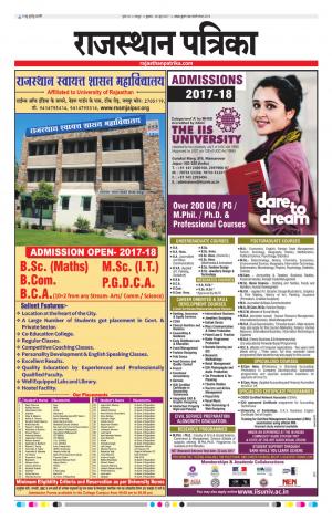  Rajasthan Patrika Jaipur