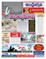 Vizianagaram