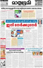 Kozhikode (includes Wayanad)