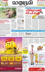 Kozhikode (includes Wayanad)