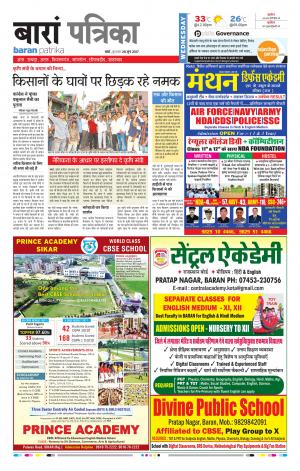 Baran Rajasthan Patrika