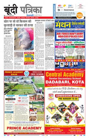 Bundi Rajasthan Patrika