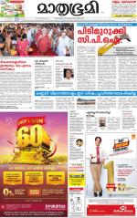 Kannur (includes Kasargod)