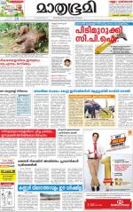 Kottayam (includes Pathanamthitta & Idukki)