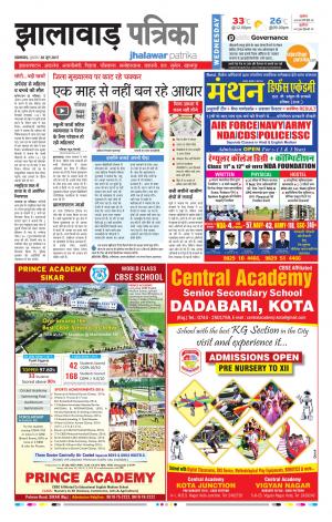 Jhalawar Rajasthan Patrika