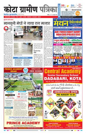 Kota Gramin Rajasthan Patrika