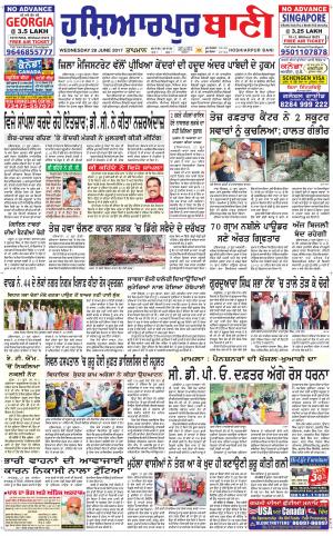  Hoshiarpur Bani