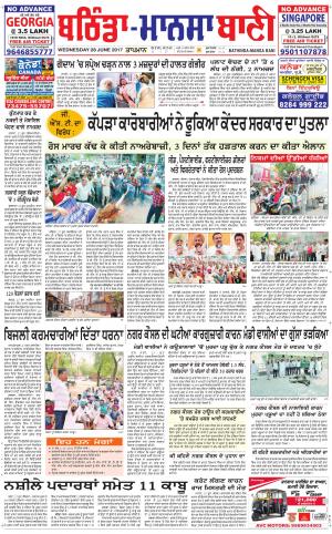  Bhantinda - Mansa Bani