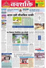 Navshakti Epaper