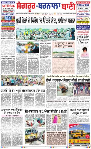  Sangrur - Barnala Bani