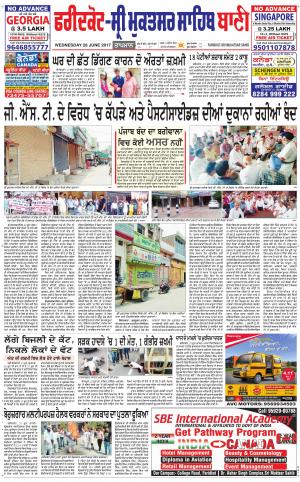  Faridkot - Sri Muktsar Sahib Bani