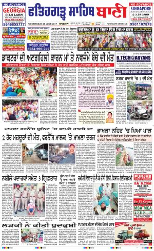  Fatehgarh Sahib Bani