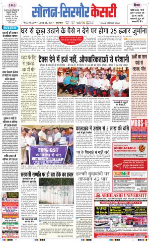  Solan sirmour kesari