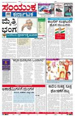 June 17, 2013, Hubli