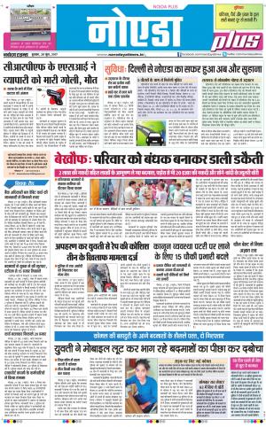  The Navodaya Times Noida