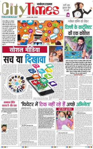  The Navodaya Times Magazine